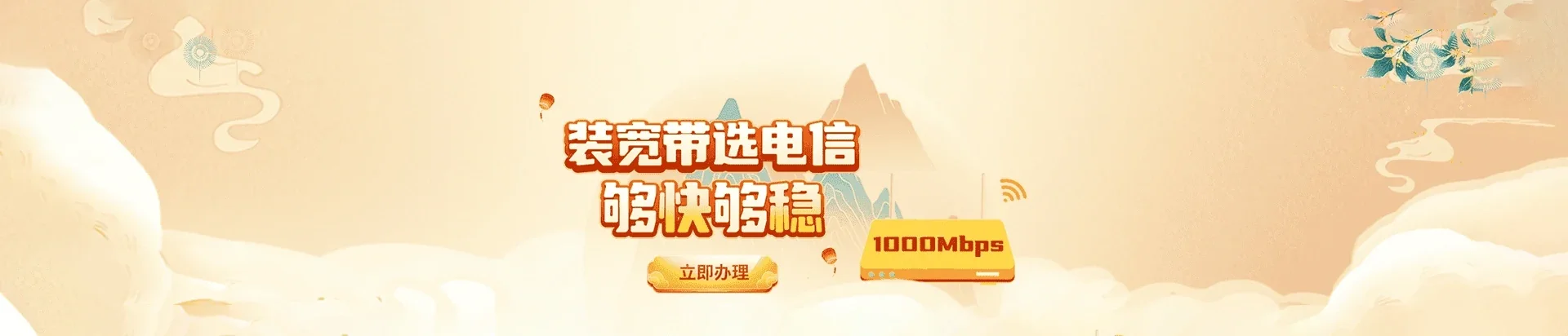 桂阳县电信宽带 宽带套餐